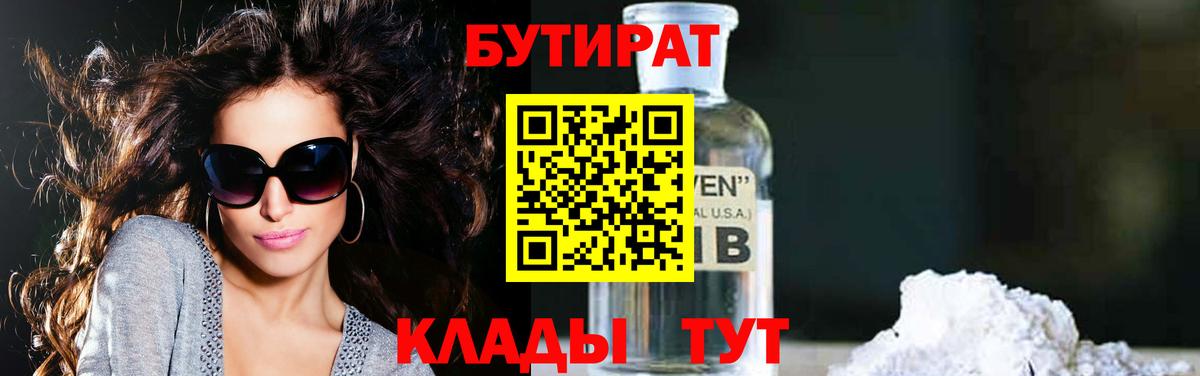 Котовск  Бутират буратино  Вход с VPN 