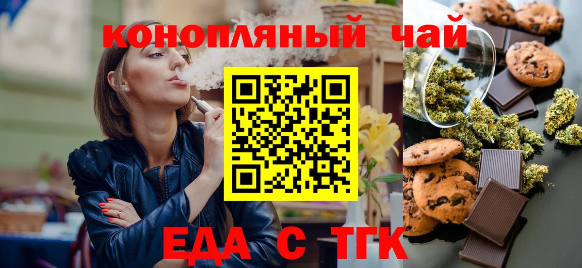 Canna-Cookies марихуана  Вход с VPN  Котовск 