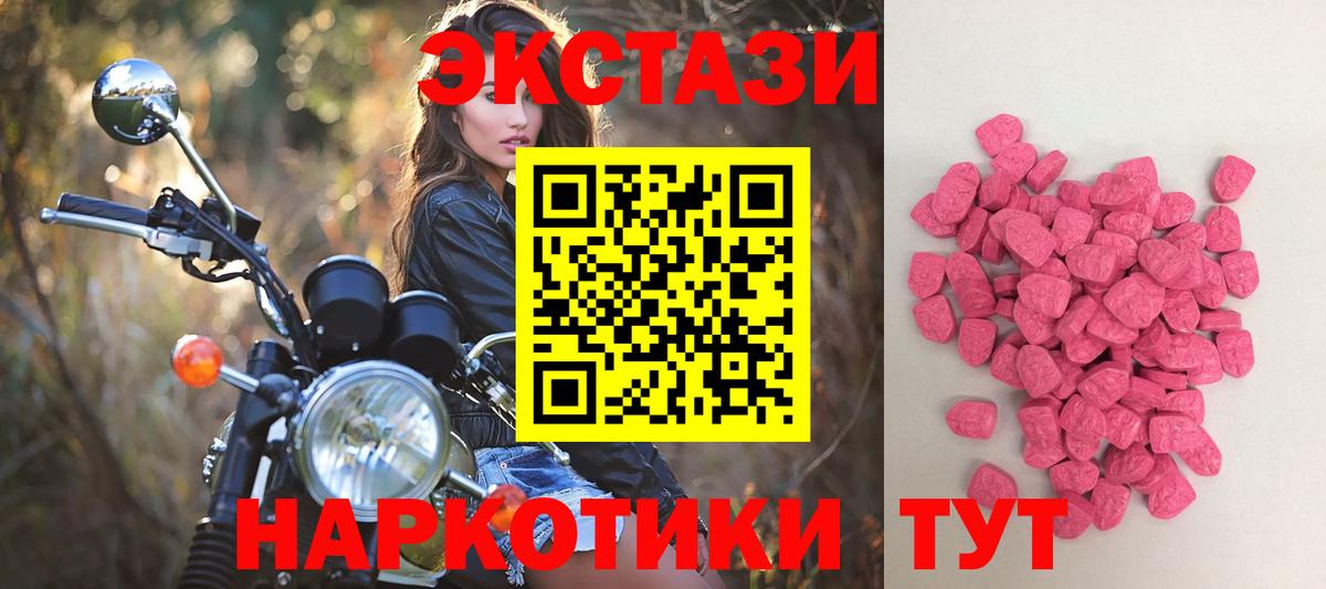 Ecstasy  Вход с VPN  Ecstasy Дубай  Котовск  ЭКСТАЗИ 250 мг 