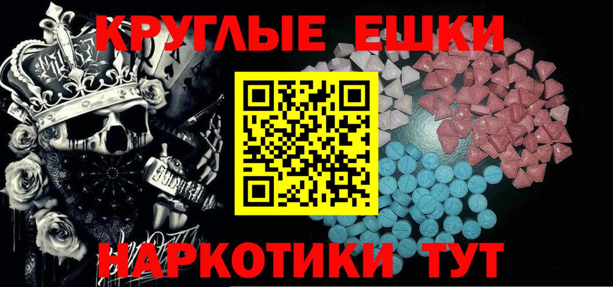 Экстази таблы Котовск