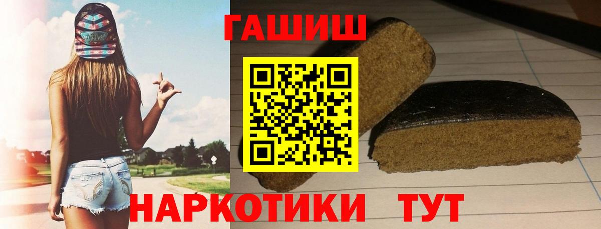 Гашиш гарик Котовск