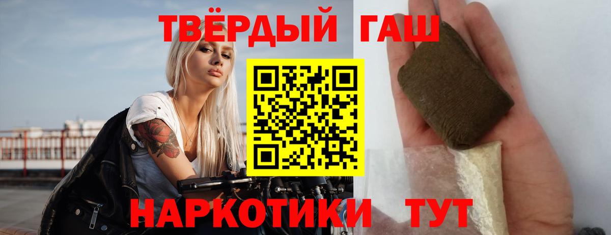 ГАШ ice o lator  ГАШИШ гарик  Котовск  Вход с VPN 