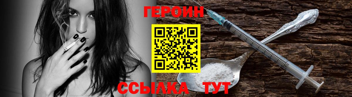 Котовск  Героин Афган  ГЕРОИН  Вход с VPN 