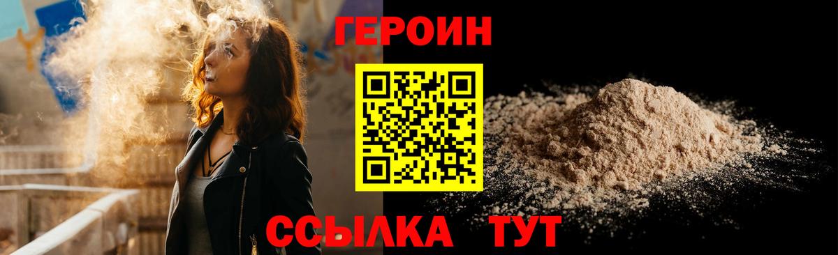Героин герыч Котовск