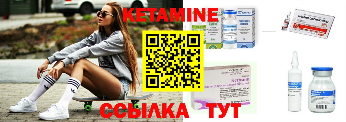 shop телеграм  Вход с VPN  Котовск  КЕТАМИН VHQ 