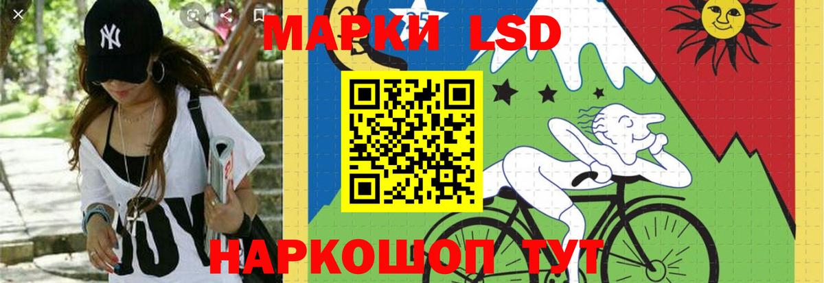 Котовск  ЛСД экстази кислота  ЛСД экстази кислота  Вход с VPN 