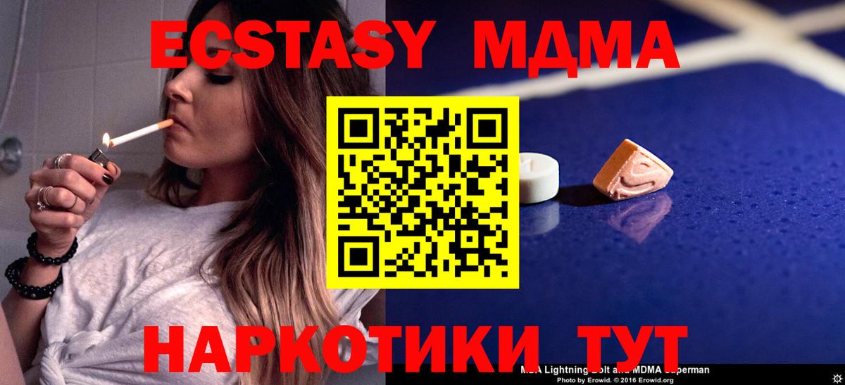 Котовск  МДМА молли  МДМА  Вход с VPN  МДМА VHQ 