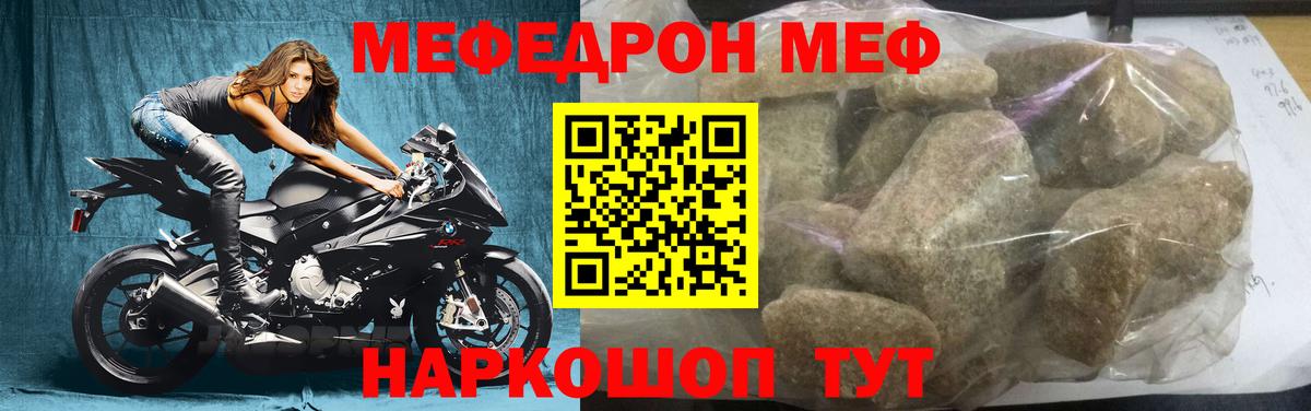 Мефедрон  Вход с VPN  Котовск  МЕФ мяу мяу 