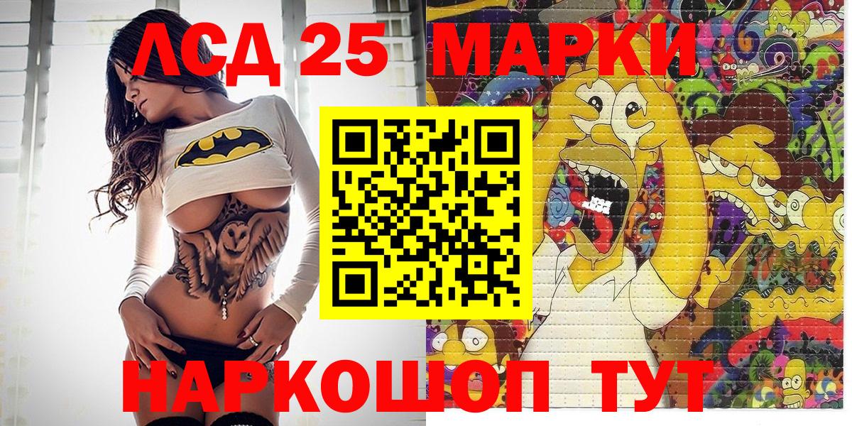 Наркотические марки 1500мкг Котовск