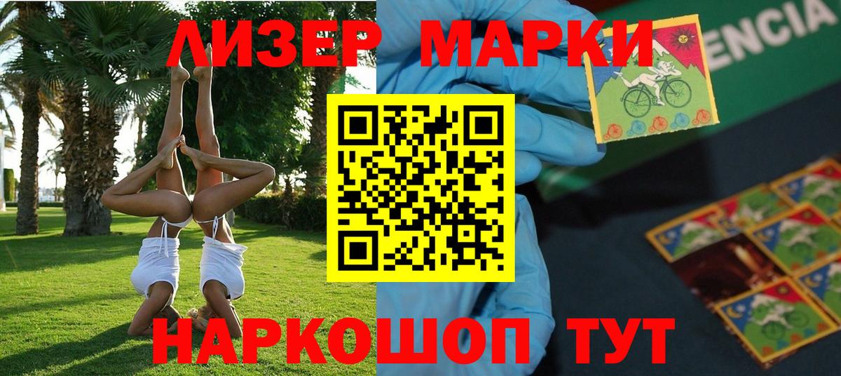 Котовск  Марки N-bome 1,8мг  Вход с VPN 