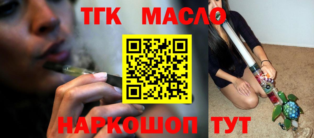 Дистиллят ТГК Wax Котовск